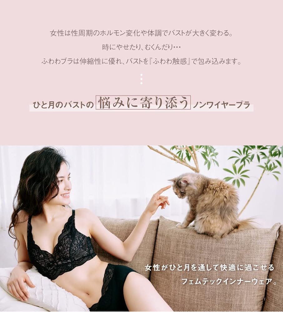Amazon | [グラモア] (glamore) フェムテック ふわわブラ